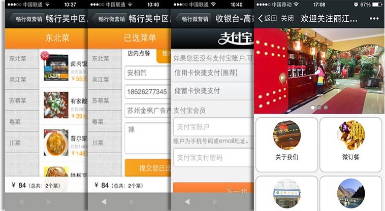赣州专业微酒店营销 微信公众号平台建立 微信