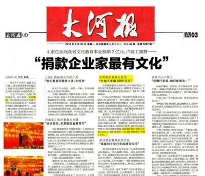 大河报刊登遗失声明怎么收费