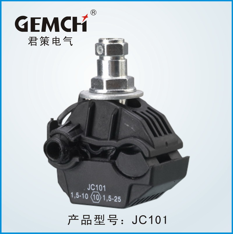 供应 电缆穿刺线夹 jc6 电缆穿刺连接器 低压穿刺线夹