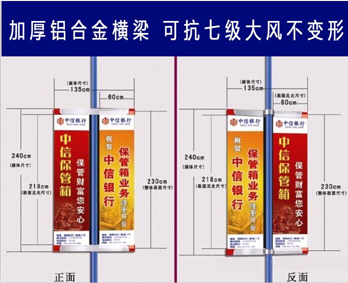 道旗架广告 道旗架广告招商 道旗架的*尺寸 户外道旗