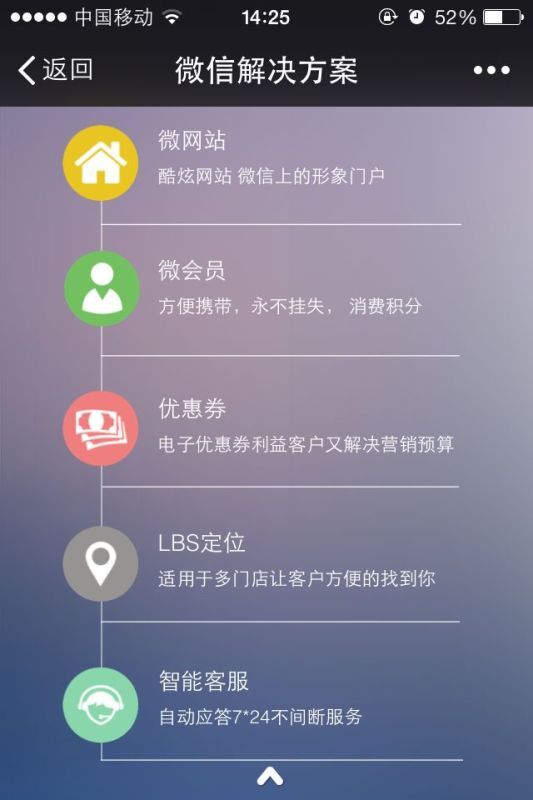 厦门的微信公众号微网站二次开发