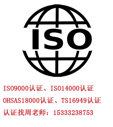 西安iso9000认证,国际认证