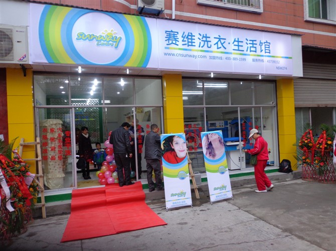 赛维干洗店*提醒冬季开干洗店注意事项