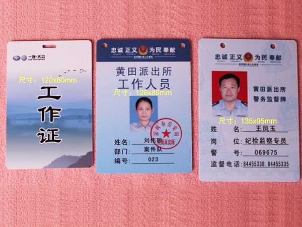 深圳人像卡制作 人像卡生产厂家 工作证卡免费设计