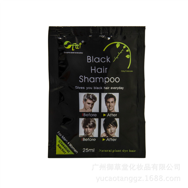 【一洗黑】一洗黑品牌天然纯植物黑色染发剂洗