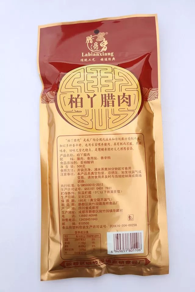 深加工肉类-年货 四川特产 腊边香柏丫腊肉400g 烟熏肉