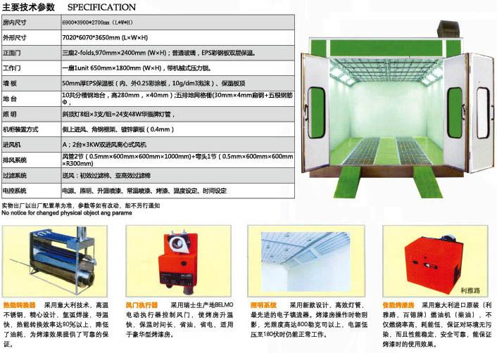 防火岩棉板汽车烤漆房汽车涂装设备