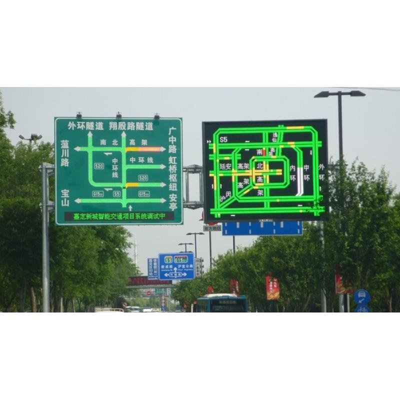 智能交通诱导屏设计方案