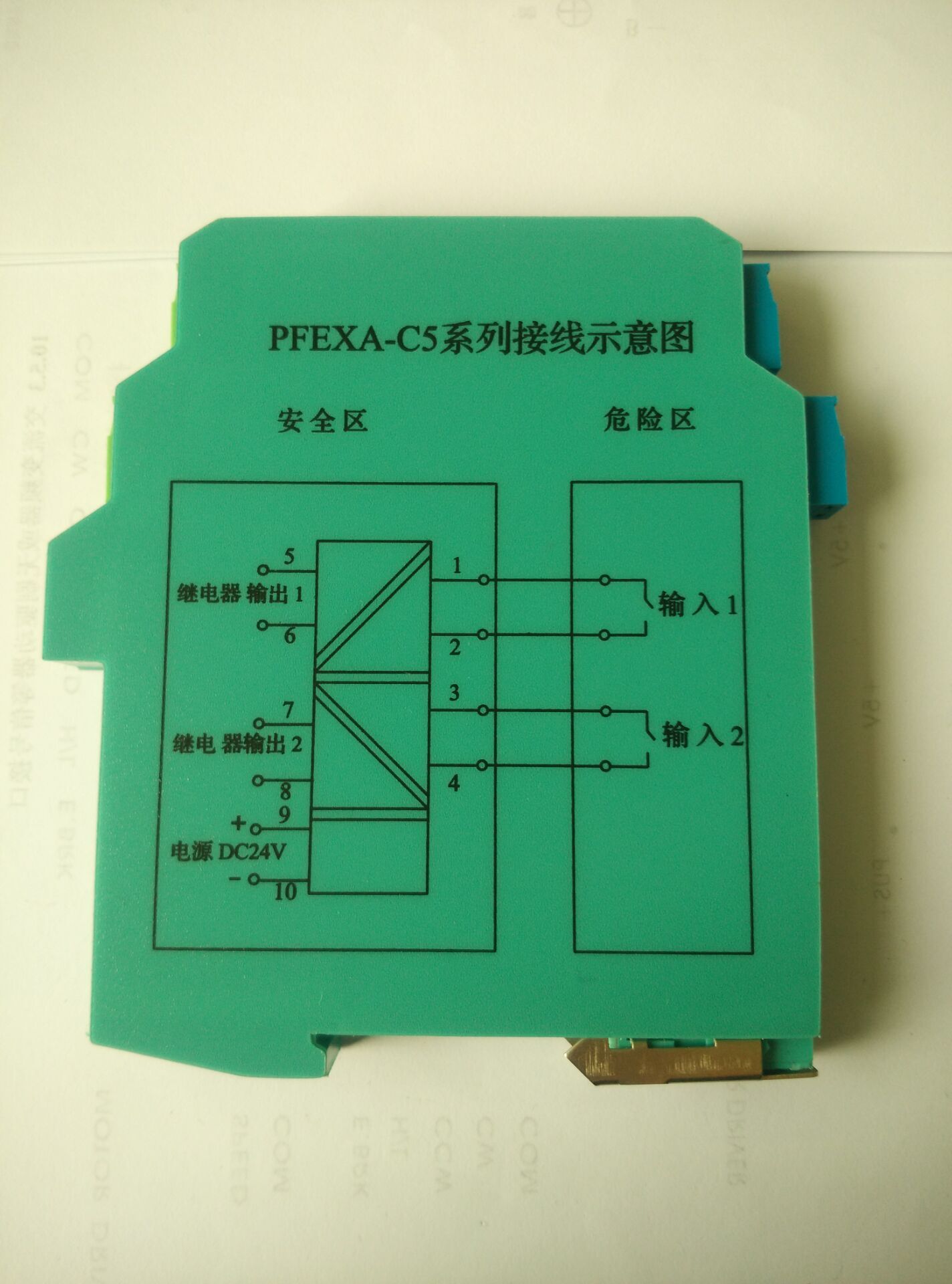 苏州倍加福检测端开关量隔离式pfexa-c5系列薄壳安全栅