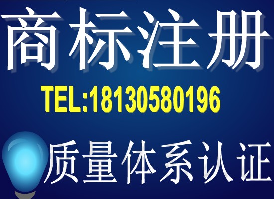 滁州商标注册流程及费用,材料,时间