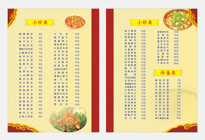 东城菜单设计制作餐厅海报设计酒店海报制作