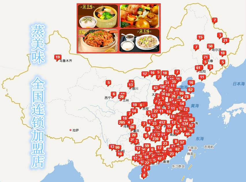 中式快餐加盟蒸美味全国餐饮行业加盟10强更