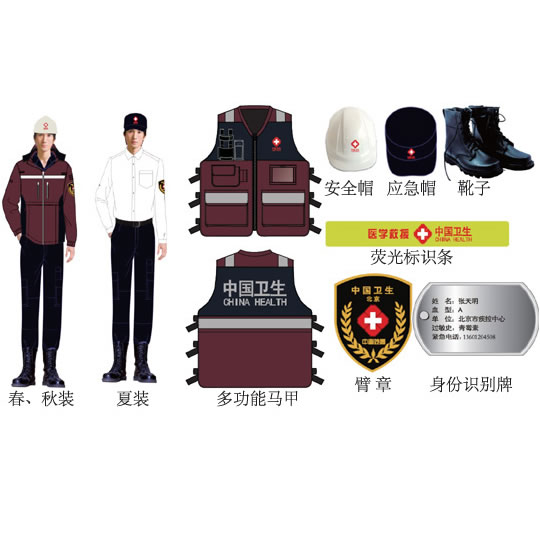 中国卫生应急救援队伍应急服装 yl0011015