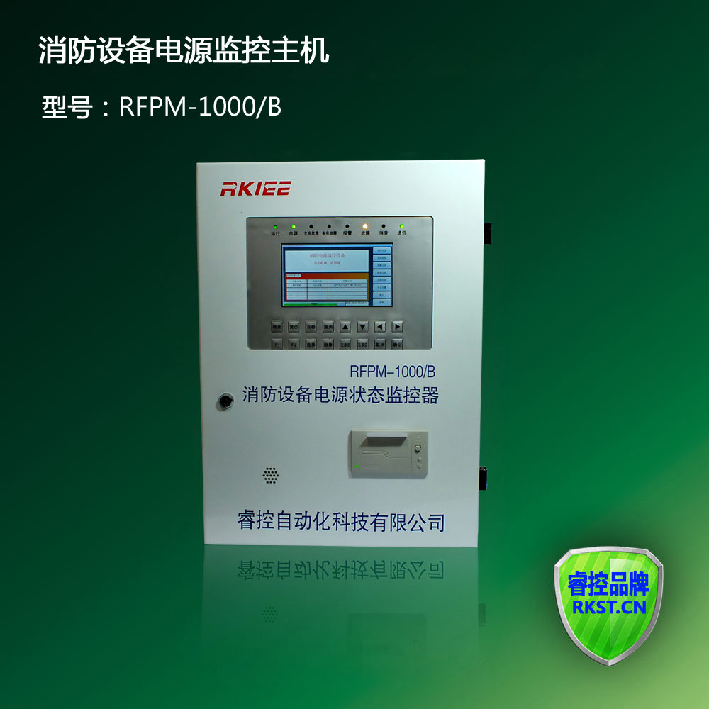 睿控品牌 rfpm-1000/b 消防设备电源状态监控器