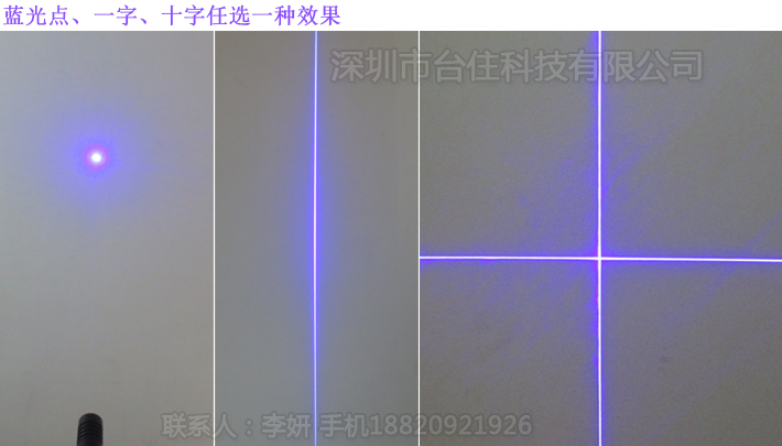 450nm100mw可调焦蓝光激光器 点一字十字线激光模组