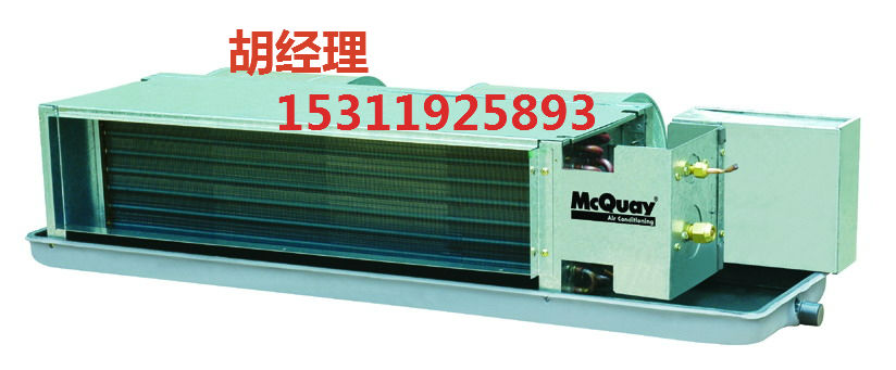 麦克维尔风机盘管mcw200bt/bc-mcw1400全系列