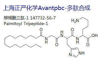 棕榈酰三肽-1;147732-56-7