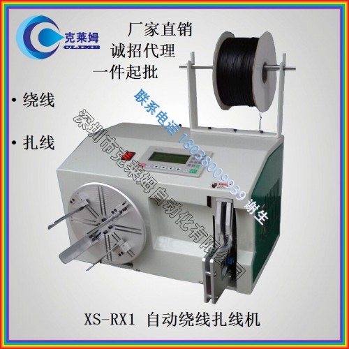 大量销售xs-rx1 全自动绕线扎线扎带机 捆扎环形捆扎