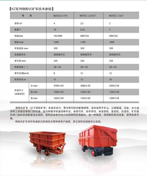 内蒙古矿山 设备井下矿车 内蒙古固定式矿车内蒙古煤矿运输车