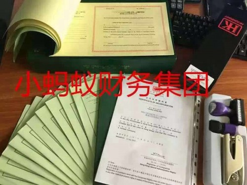 深圳前海公司的注册流程资料和开银行对公基本