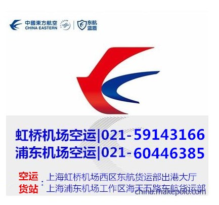 香港国泰太平洋航空货运单号查询