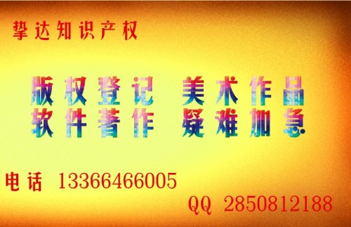 西藏 新疆 云南商标转让办理加急 工商总局企业