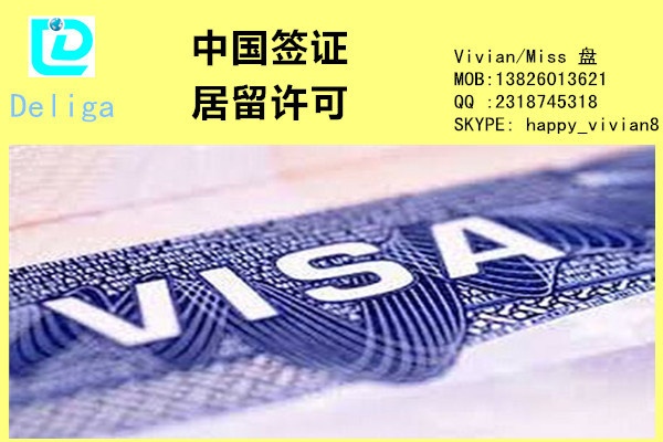 外国人来华广州香港工作商务签证 延期护照办