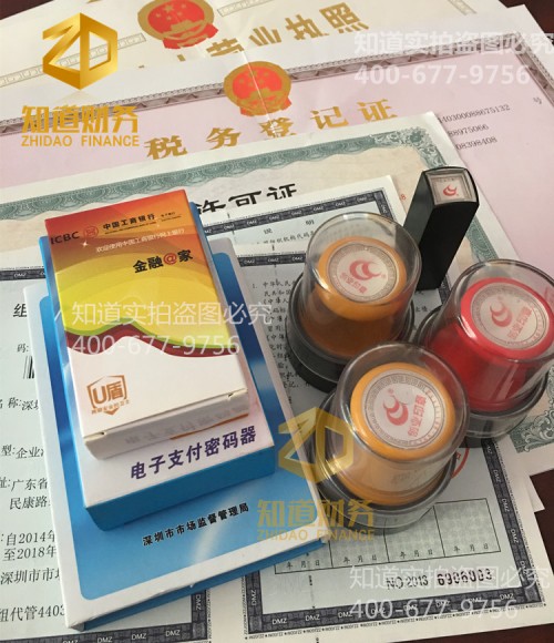 景田代理记账报税新桥工业区注册公司香港零资