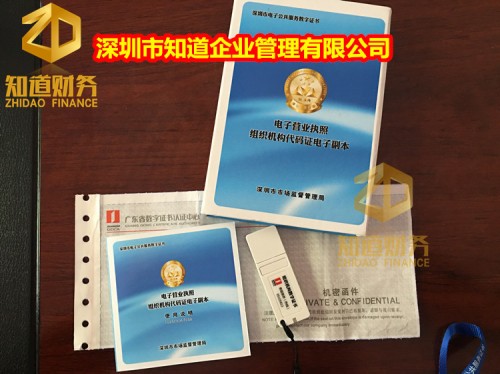 大新罗湖商记账报税深圳注册橡塑制品公司代理