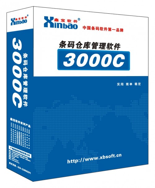 3000C 条码仓库管理软件宁波市陶瓷工艺业专