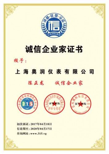 扬州广陵区企业信用评估机构重合同守信用AA