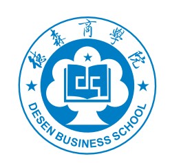 德森商学院:深圳西丽学历教育改革前最后一年