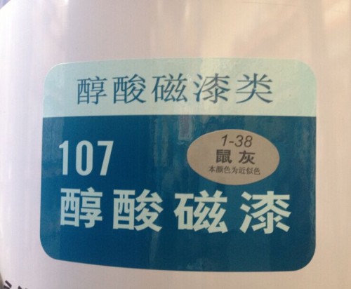 江西虹牌醇酸磁漆107 鼠灰