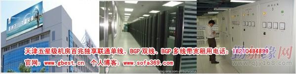北京电信兆维数据中心,BGP机房百兆独享带宽租用