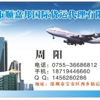 深圳到匈牙利DHL空运专线火车价格、飞机速度
