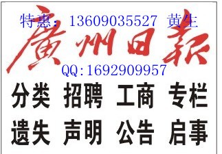 最新广州招聘_2020云南楚雄大姚县高中教师招聘公告25人(2)