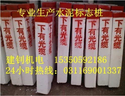 广汉燃气管道标志桩▄︻┳一四川峨眉山电力标志桩价格