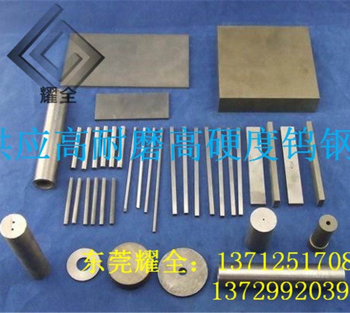 东莞供应进口钨钢 优质钨钢圆棒/板 硬质合金