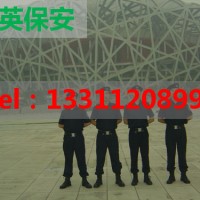 北京精英保安服务有限公司