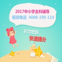 包头小学一年级汉语拼音补习班推荐|学大教育联系电话