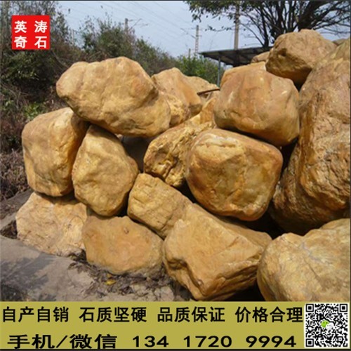 贵州太湖石 遵义庭院黄蜡石 重庆景观石