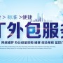 广州天河区IT外包服务电脑维护包年门禁网络布线安防监控